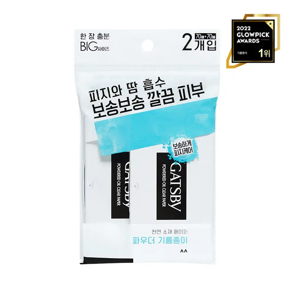 [5년연속 1위] 갸스비 기름종이 파우더 타입 70매+70매